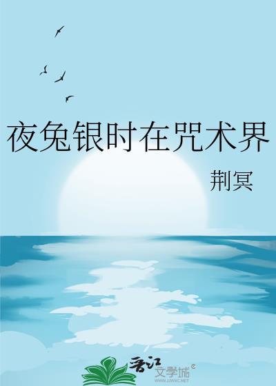 银魂夜兔族后裔叫啥