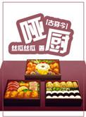 古穿今之美食女主是御厨