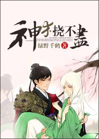 神木挠不尽和二哈相似吗