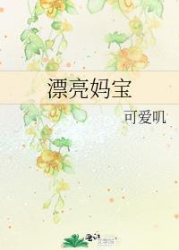 漂亮妈妈产后恢复加盟怎么样