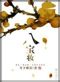 金环束领攀绒扣
