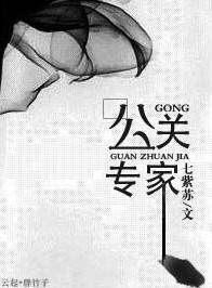 公关官