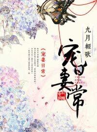 宠妻袭之路免费漫画下拉式