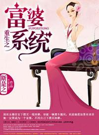 重生之当富婆