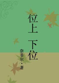 上位下位的含义