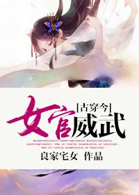 古代女官是干嘛的