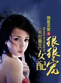 末世重生女配凶猛