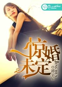 惊魂甫定和惊魂未定