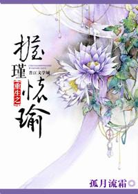 重生之握瑾怀瑜番外