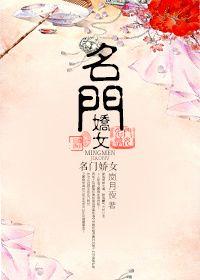 名门娇宠txt