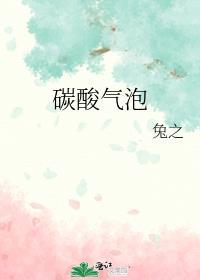 碳酸气泡水属于碳酸饮料吗?