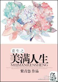 穿越之美满人生盘搜搜