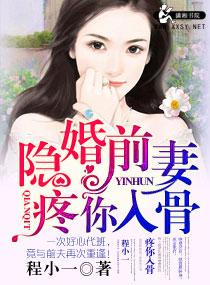 总裁的隐婚前妻