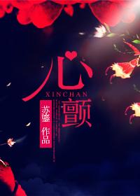 心颤挂什么科