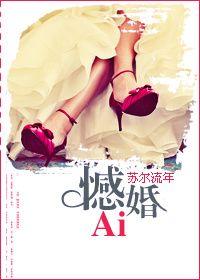 憾婚前后汉唐婚前后唐