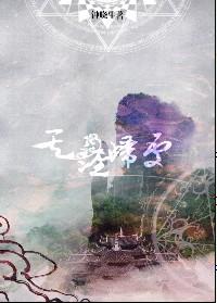 天涯归路人