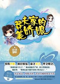 莽夫男主