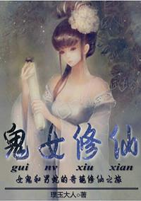鬼修女逆天bug