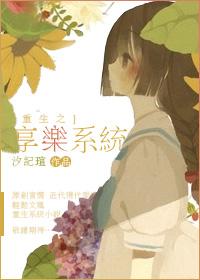 重生之爽玩娱乐圈免费阅读