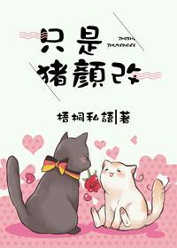 只是朱颜改的前半句