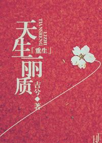 天生丽质真的很重要吗