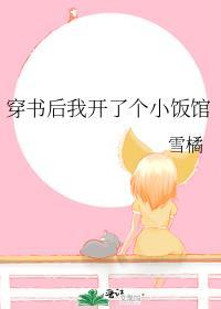 穿书后我开了不死挂