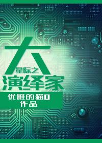 星际之星