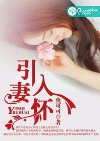 引妻入怀霍总宠妻甜如蜜百度资源
