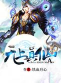 无上真仙源天免费阅读