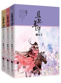 御宠医妃内容