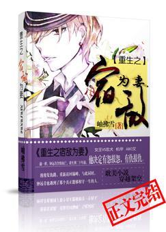 重生之宿敌全文阅读
