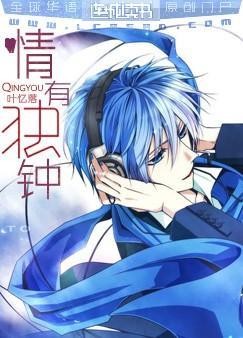 重生之情有独钟全文阅读免费