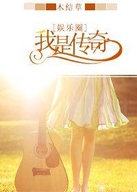 娱乐之传承系统