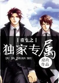 独家专属