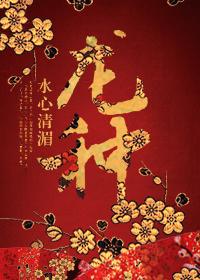 龙种生南岳