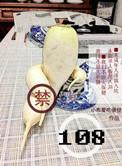 108岁圆山长老圆寂