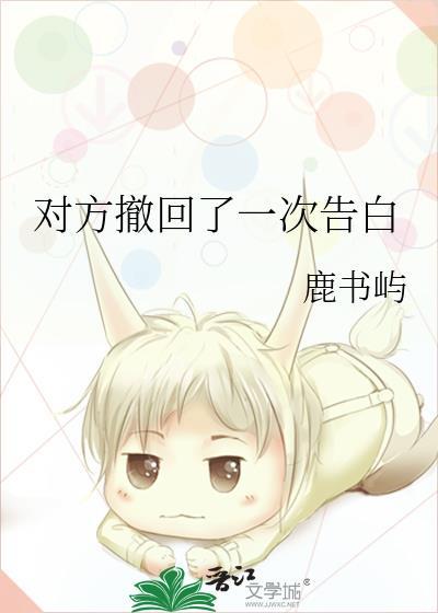 对方撤回图片