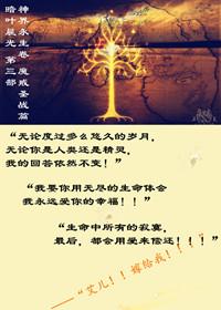 指环王同人暮叶晨光