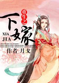 重生下嫁前满城权贵