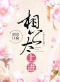 相公太爱我了怎么办