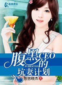 腹黑萌宝坑爹记