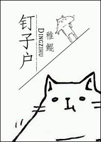 钉钉子的四个步骤