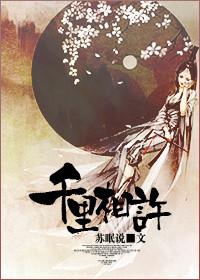 千里相逢成幻