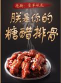 朕是你的糖醋排骨这种男女主的联系