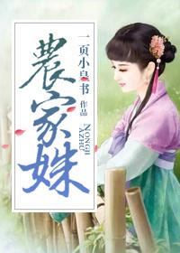 农家姝子
