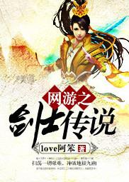 网游之剑刃舞者txt精校
