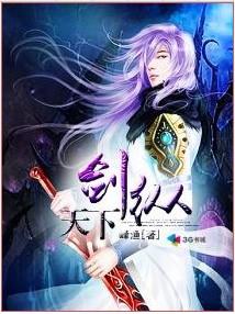 纵剑天下女主角