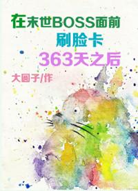 我在末世打脸女主完整版免费阅读