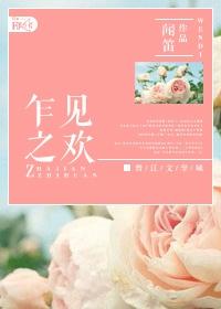 绝不敷衍