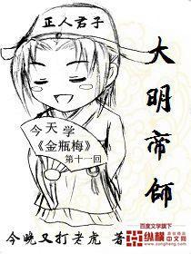 大明帝师我为大明